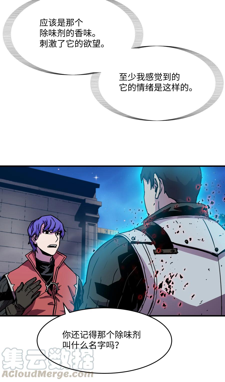 《8级魔法师的重生》30 死亡香味 第64页