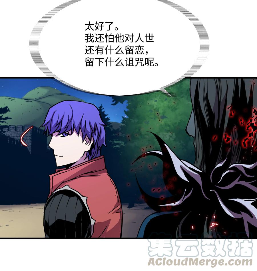 《8级魔法师的重生》30 死亡香味 第73页