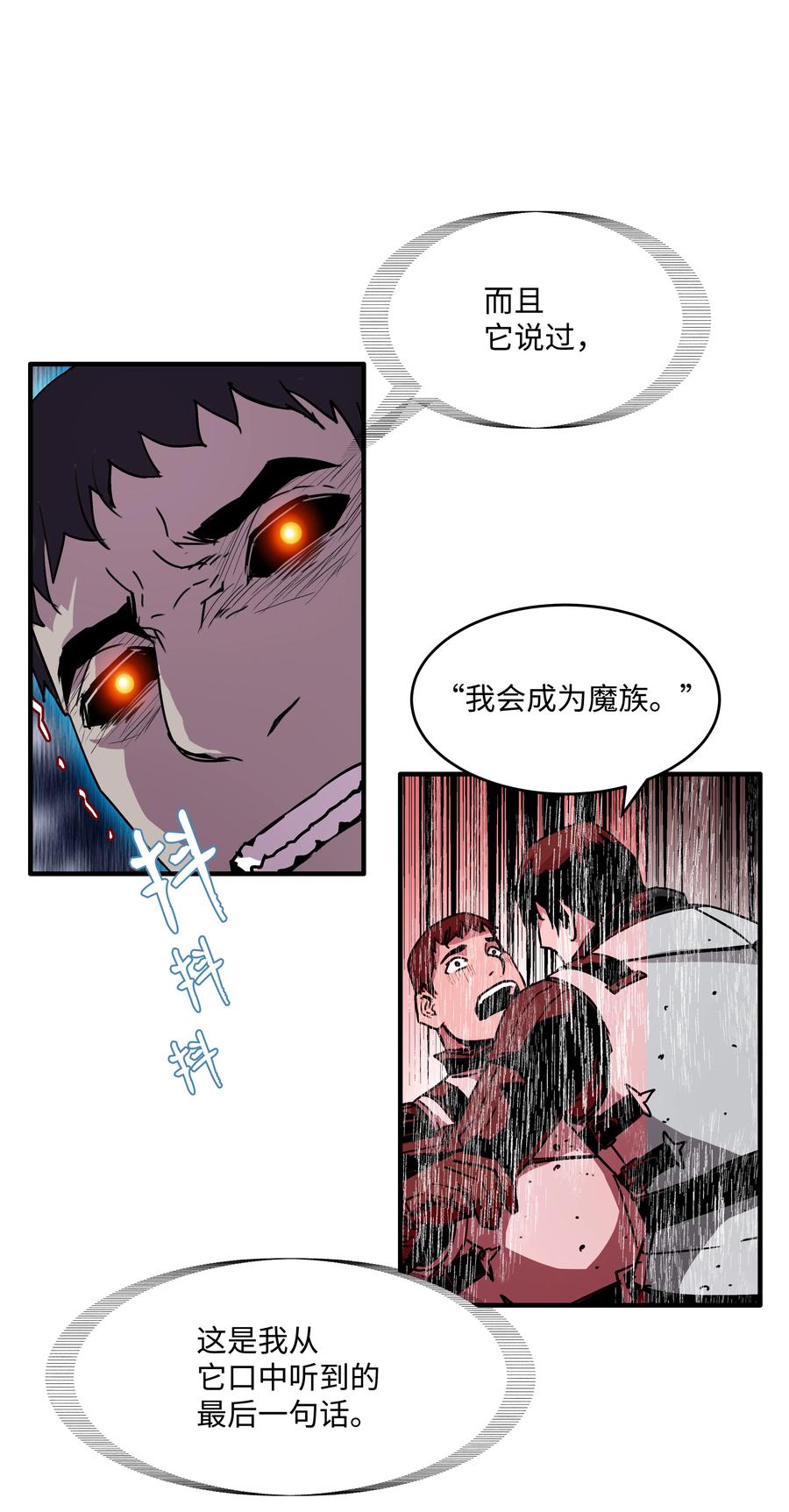《8级魔法师的重生》30 死亡香味 第48页