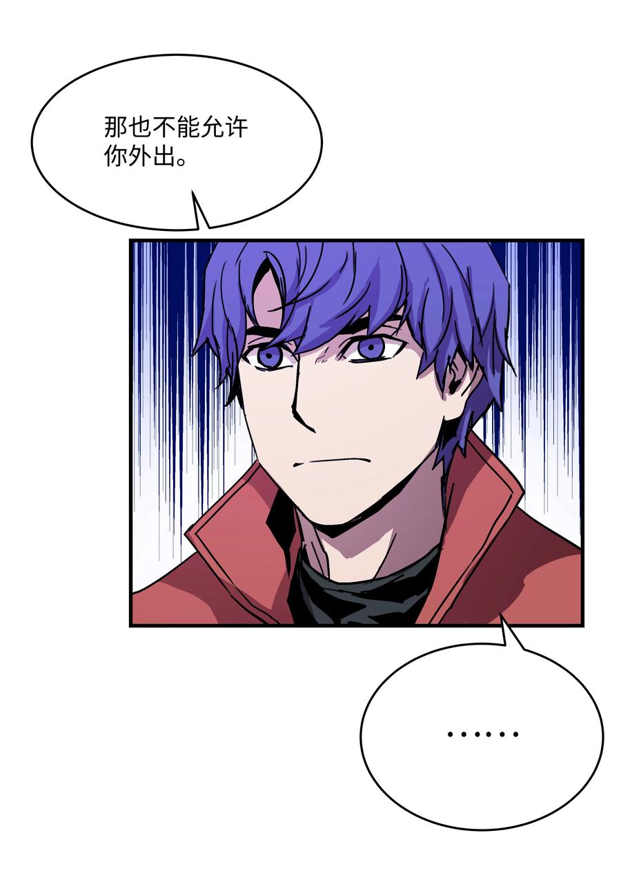 《8级魔法师的重生》30 死亡香味 第77页