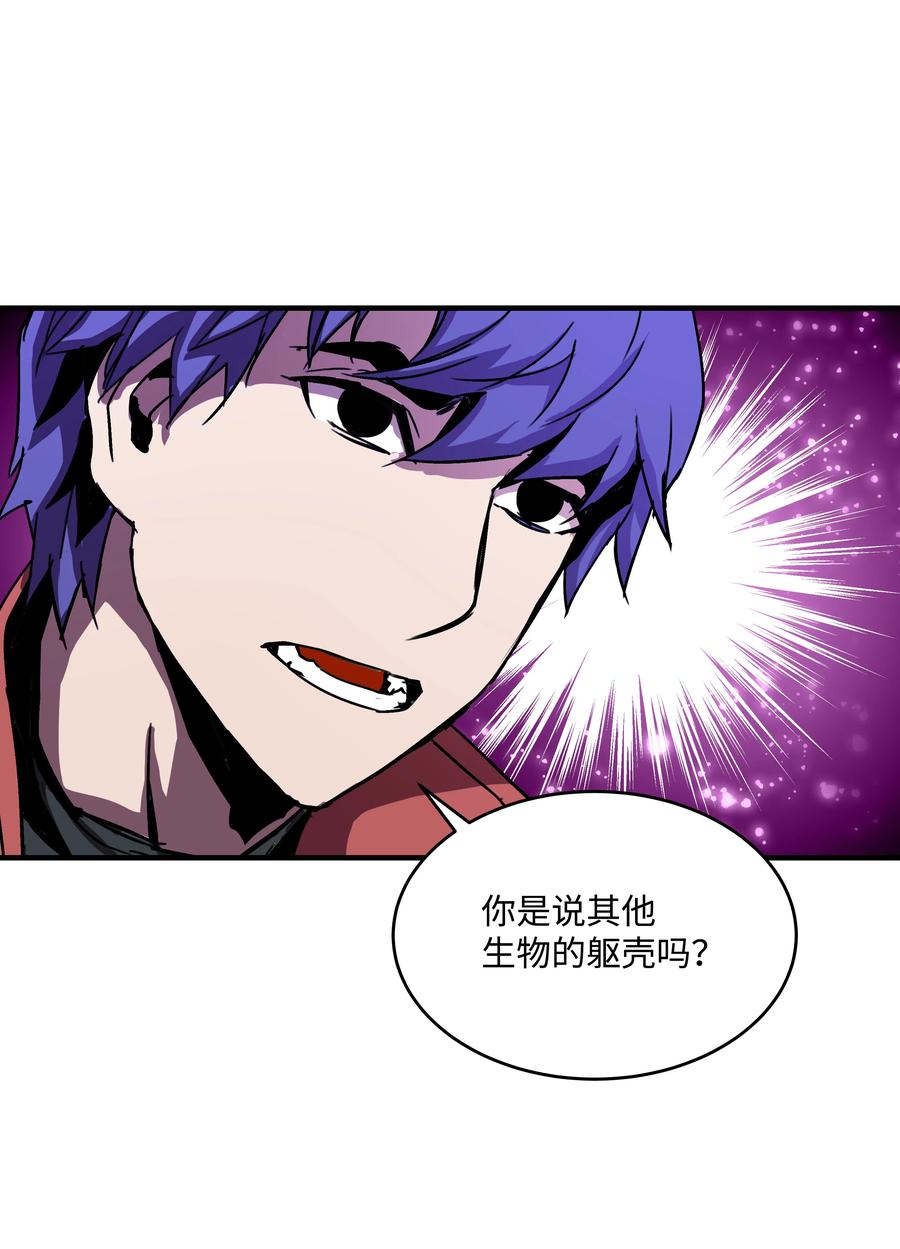 《8级魔法师的重生》30 死亡香味 第44页