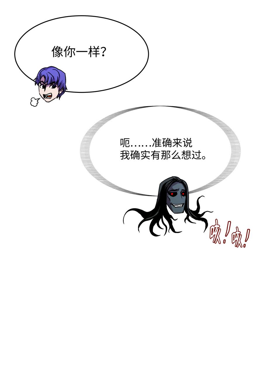 《8级魔法师的重生》30 死亡香味 第74页