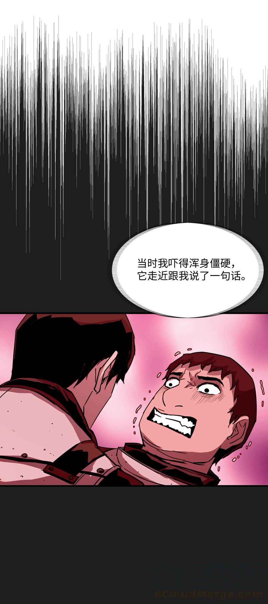 《8级魔法师的重生》30 死亡香味 第52页