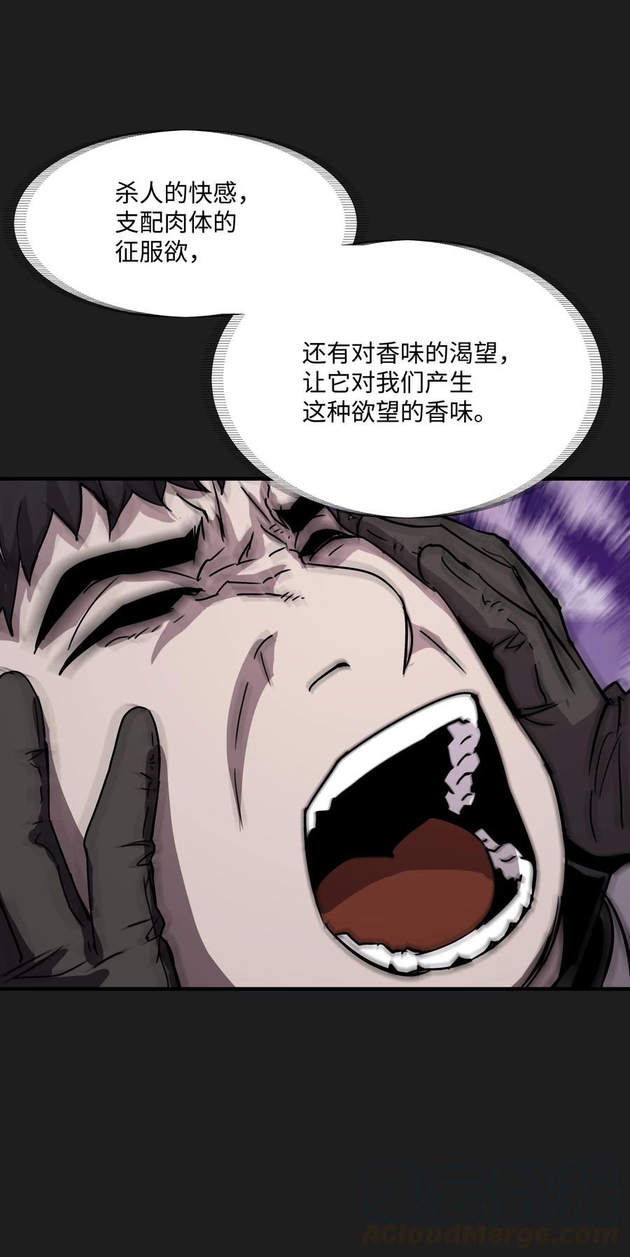 《8级魔法师的重生》30 死亡香味 第58页