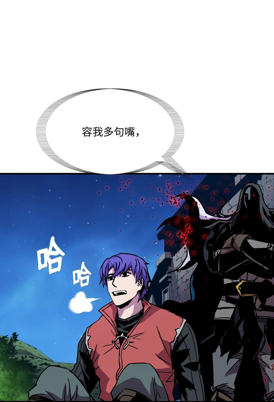 《8级魔法师的重生》30 死亡香味 第6页