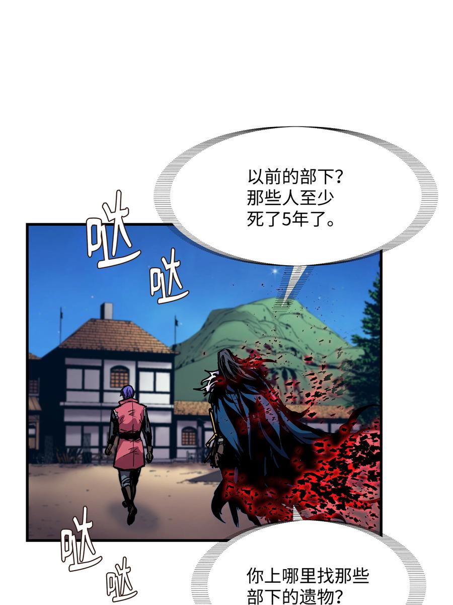 《8级魔法师的重生》30 死亡香味 第15页