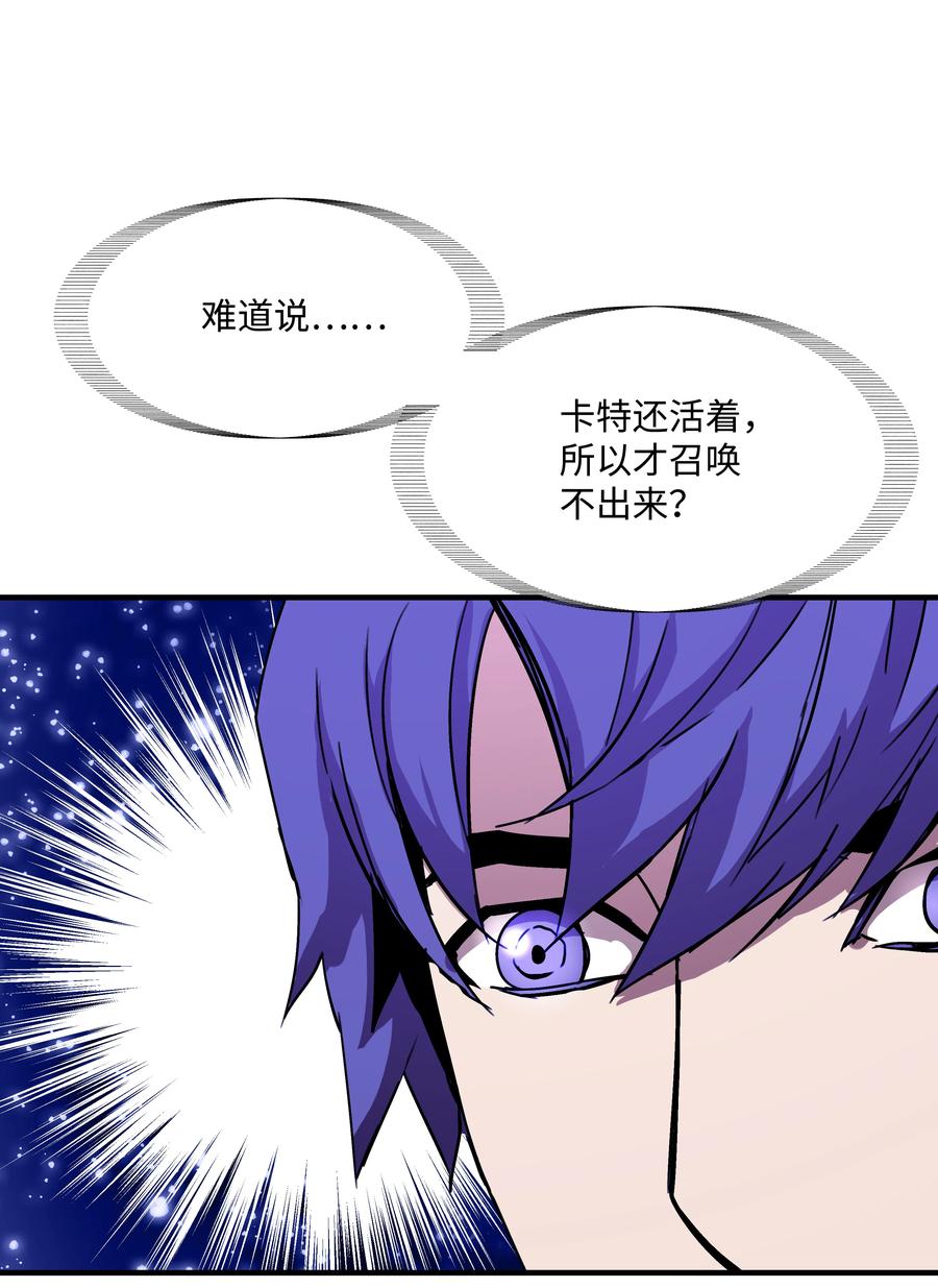 《8级魔法师的重生》30 死亡香味 第12页