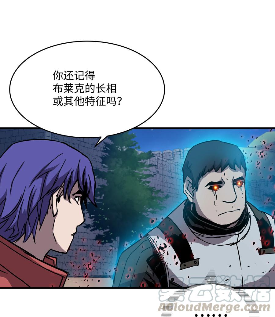 《8级魔法师的重生》30 死亡香味 第40页