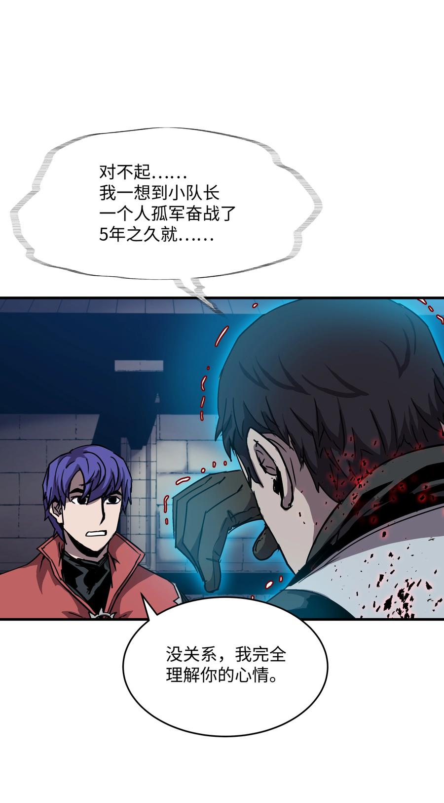 《8级魔法师的重生》30 死亡香味 第39页