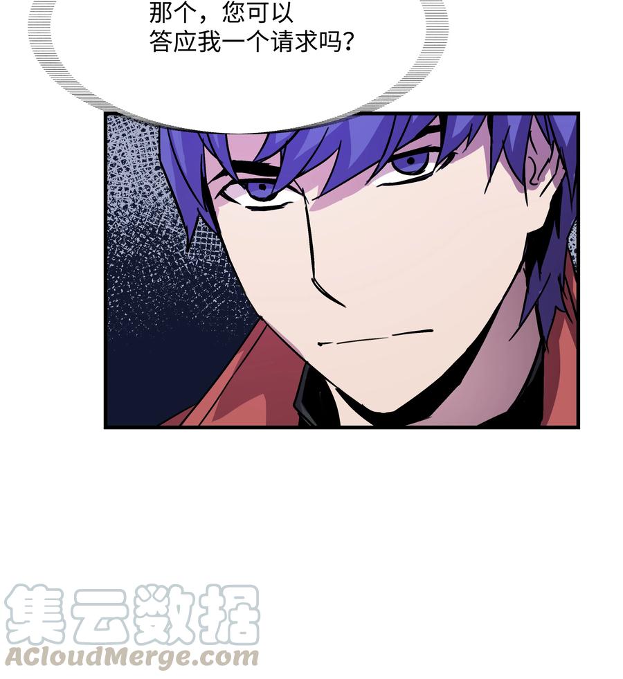 《8级魔法师的重生》30 死亡香味 第67页