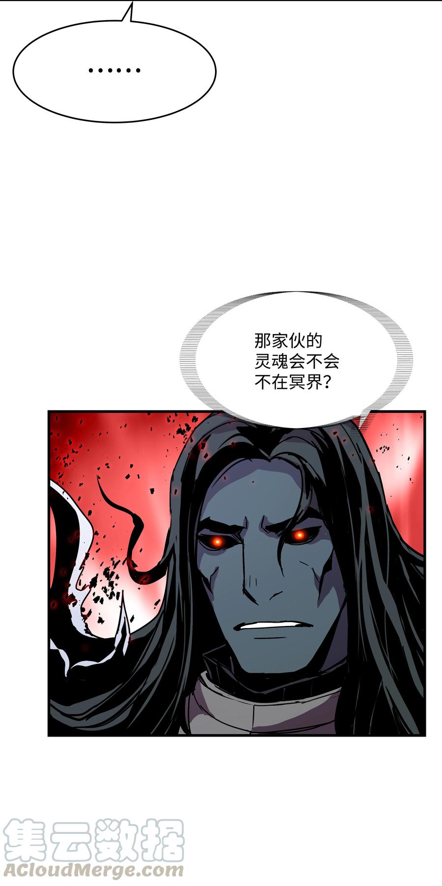 《8级魔法师的重生》30 死亡香味 第7页