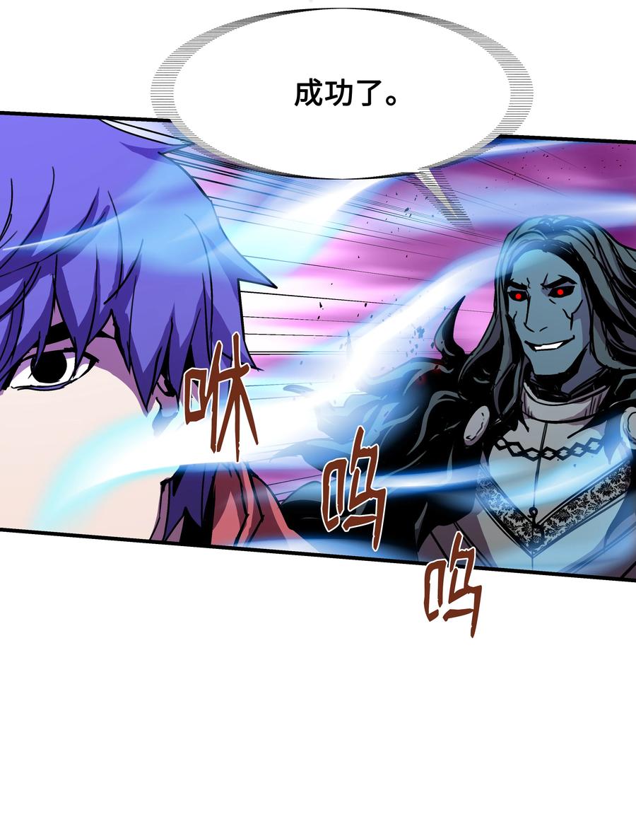 《8级魔法师的重生》30 死亡香味 第29页
