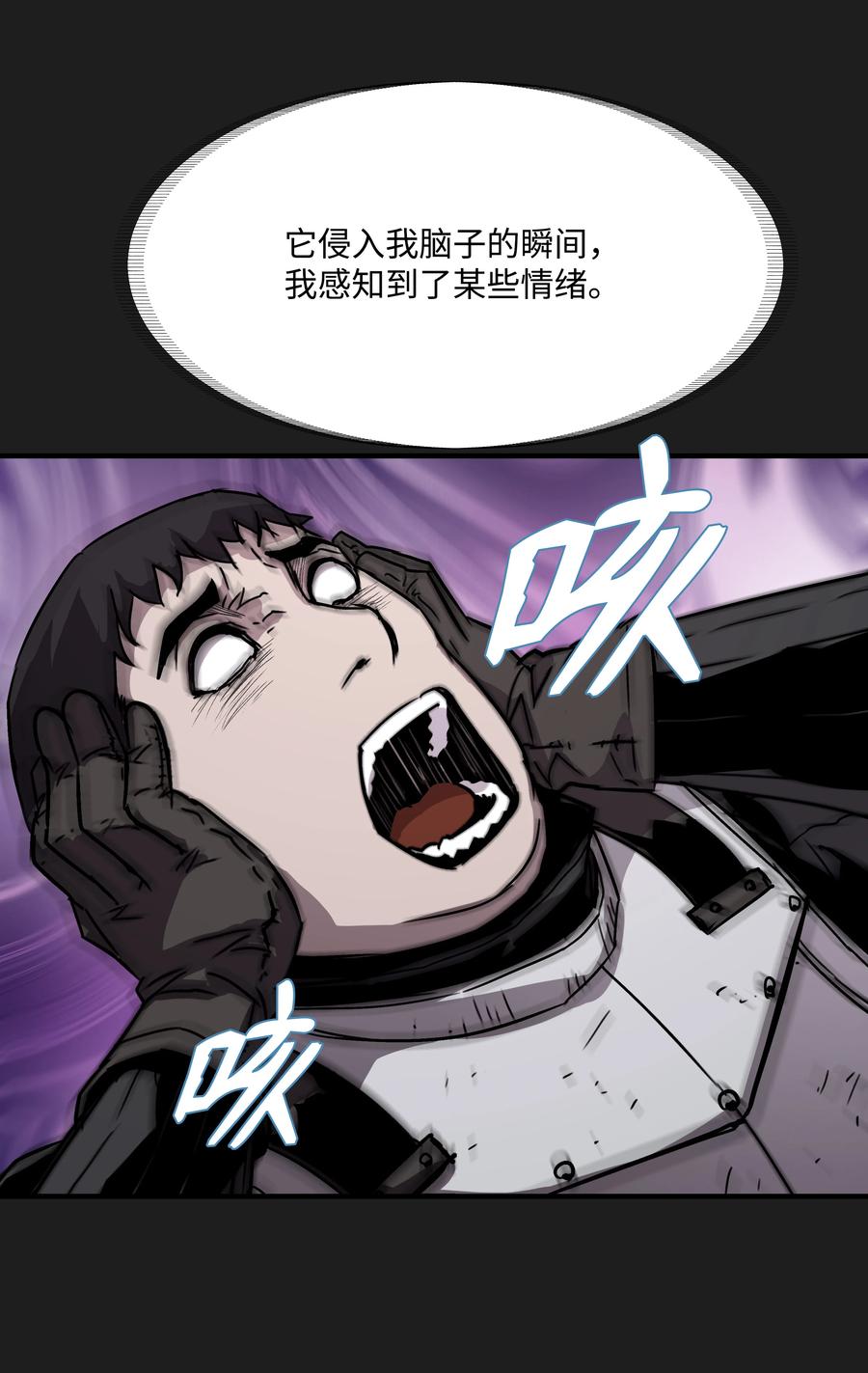 《8级魔法师的重生》30 死亡香味 第57页