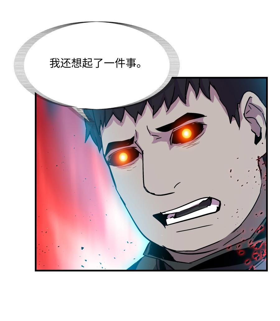 《8级魔法师的重生》30 死亡香味 第51页