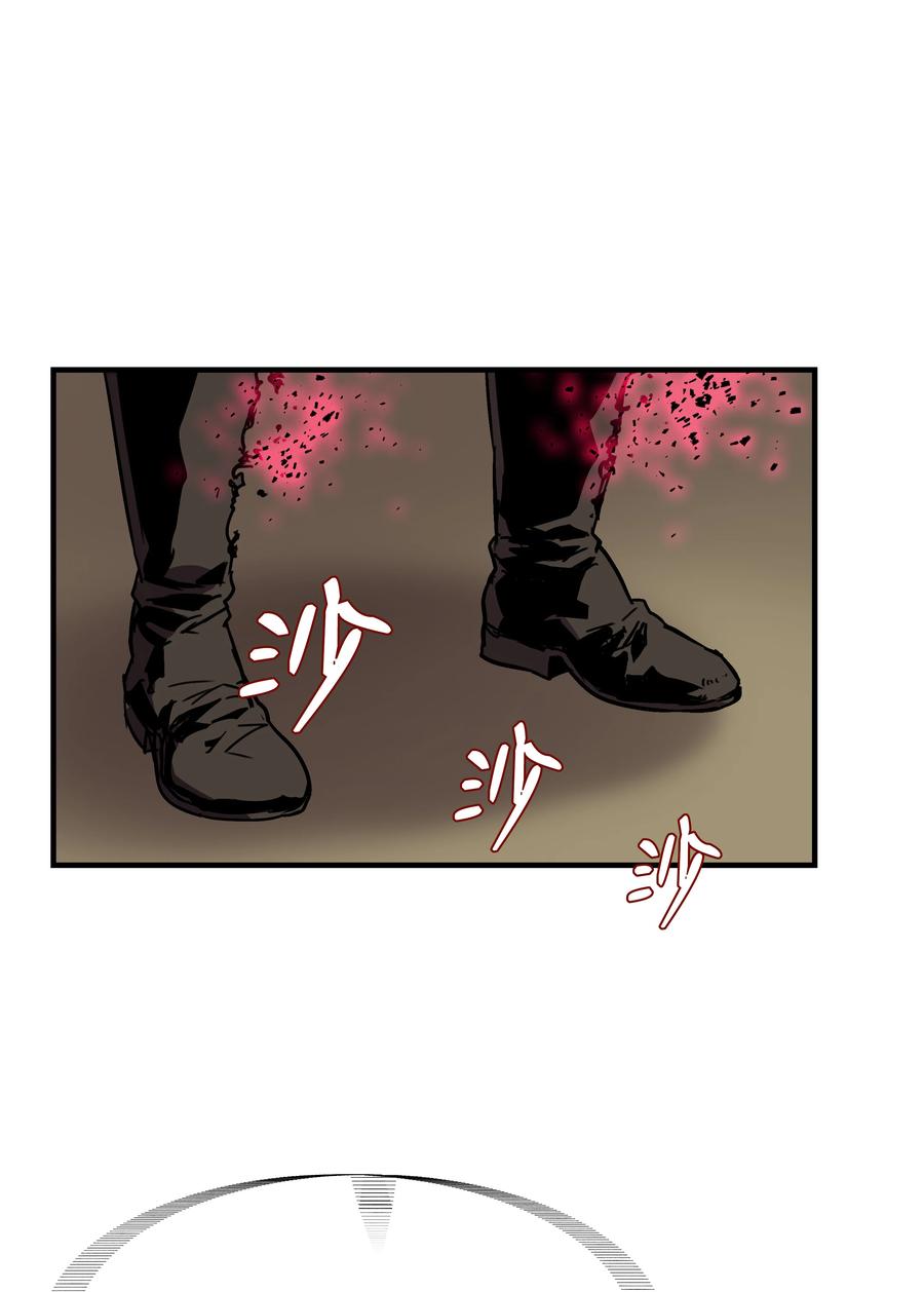 《8级魔法师的重生》30 死亡香味 第66页