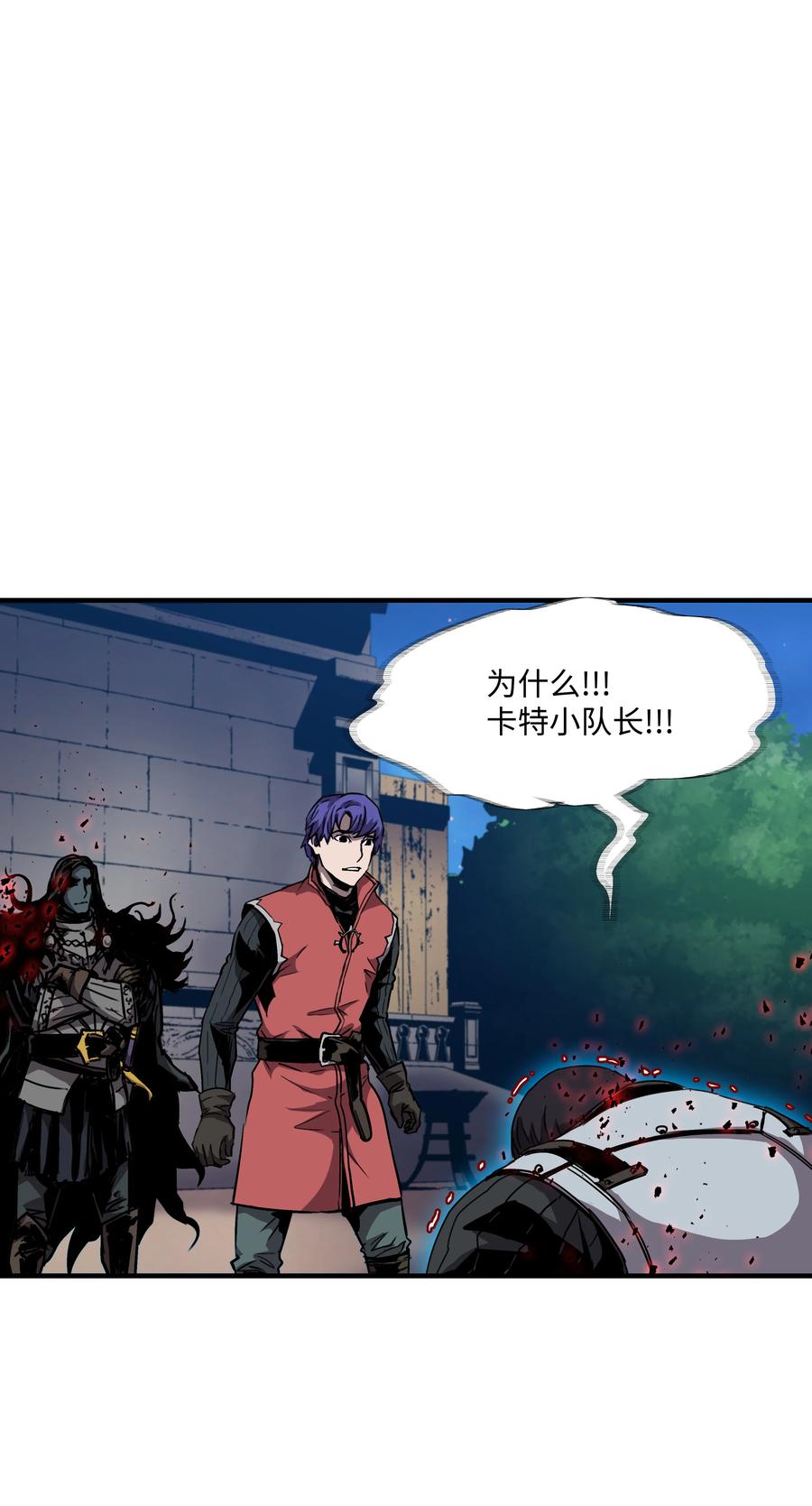 《8级魔法师的重生》30 死亡香味 第38页