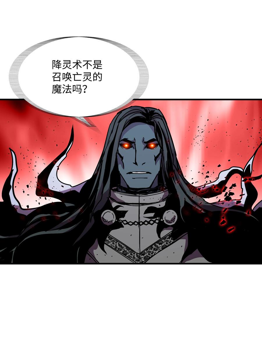 《8级魔法师的重生》30 死亡香味 第11页