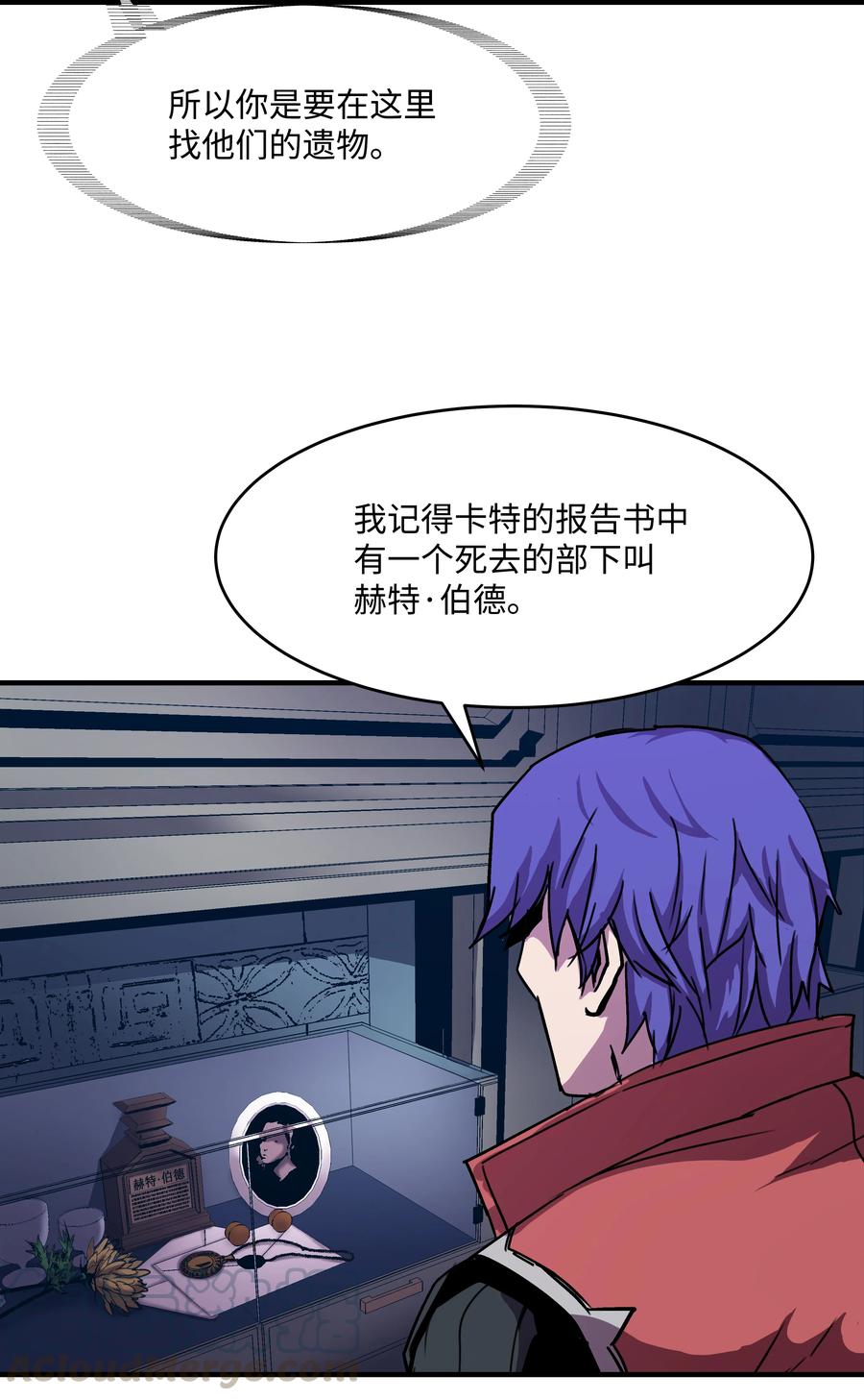 《8级魔法师的重生》30 死亡香味 第19页
