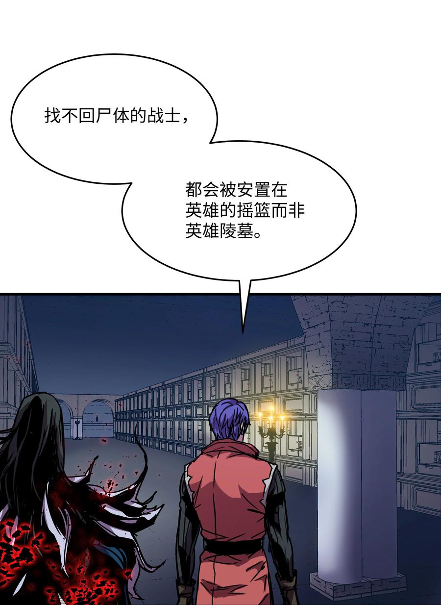《8级魔法师的重生》30 死亡香味 第18页
