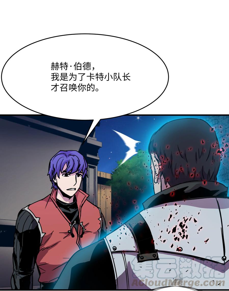 《8级魔法师的重生》30 死亡香味 第34页