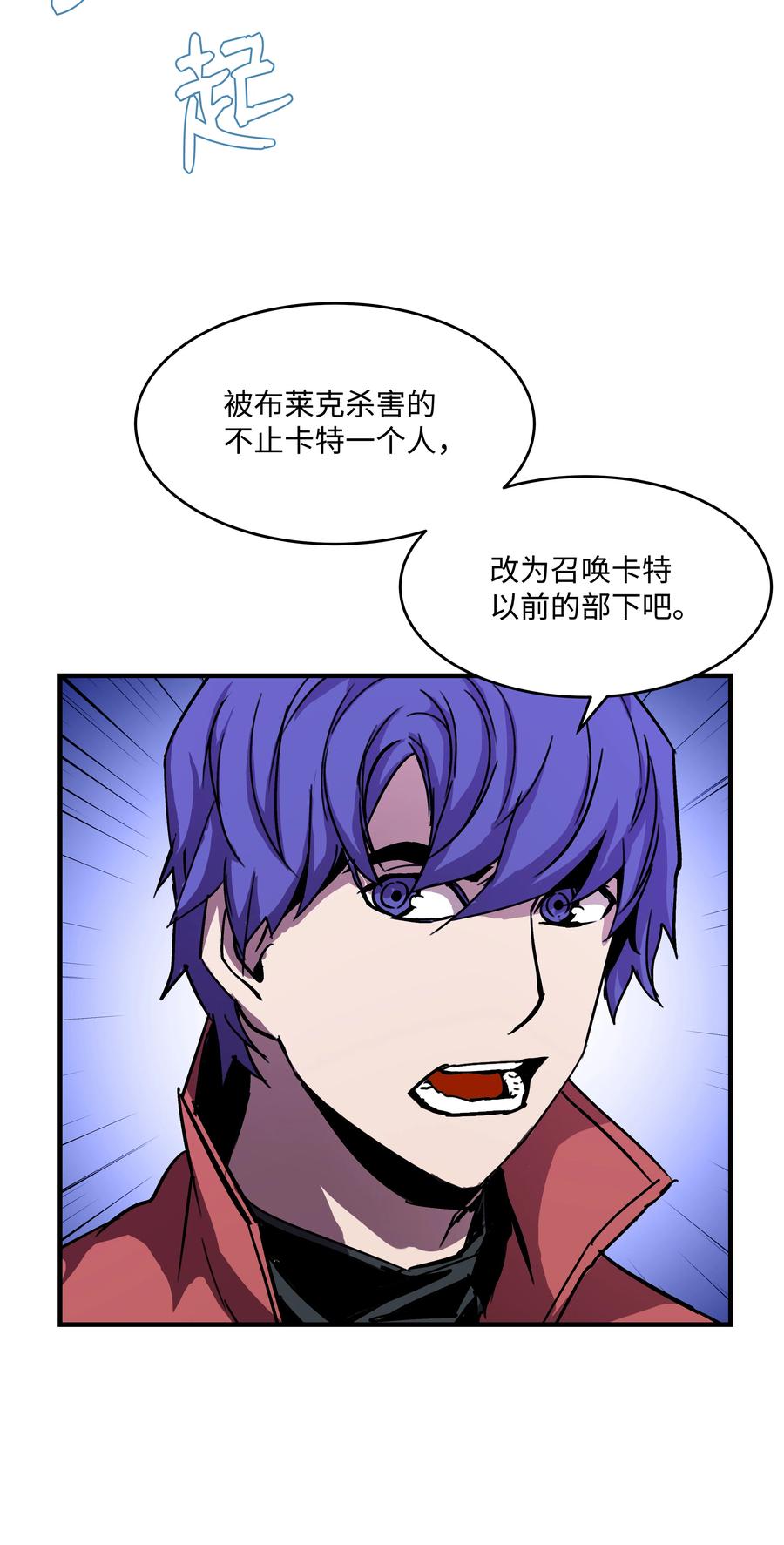 《8级魔法师的重生》30 死亡香味 第14页