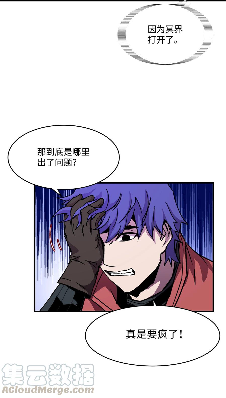 《8级魔法师的重生》30 死亡香味 第10页