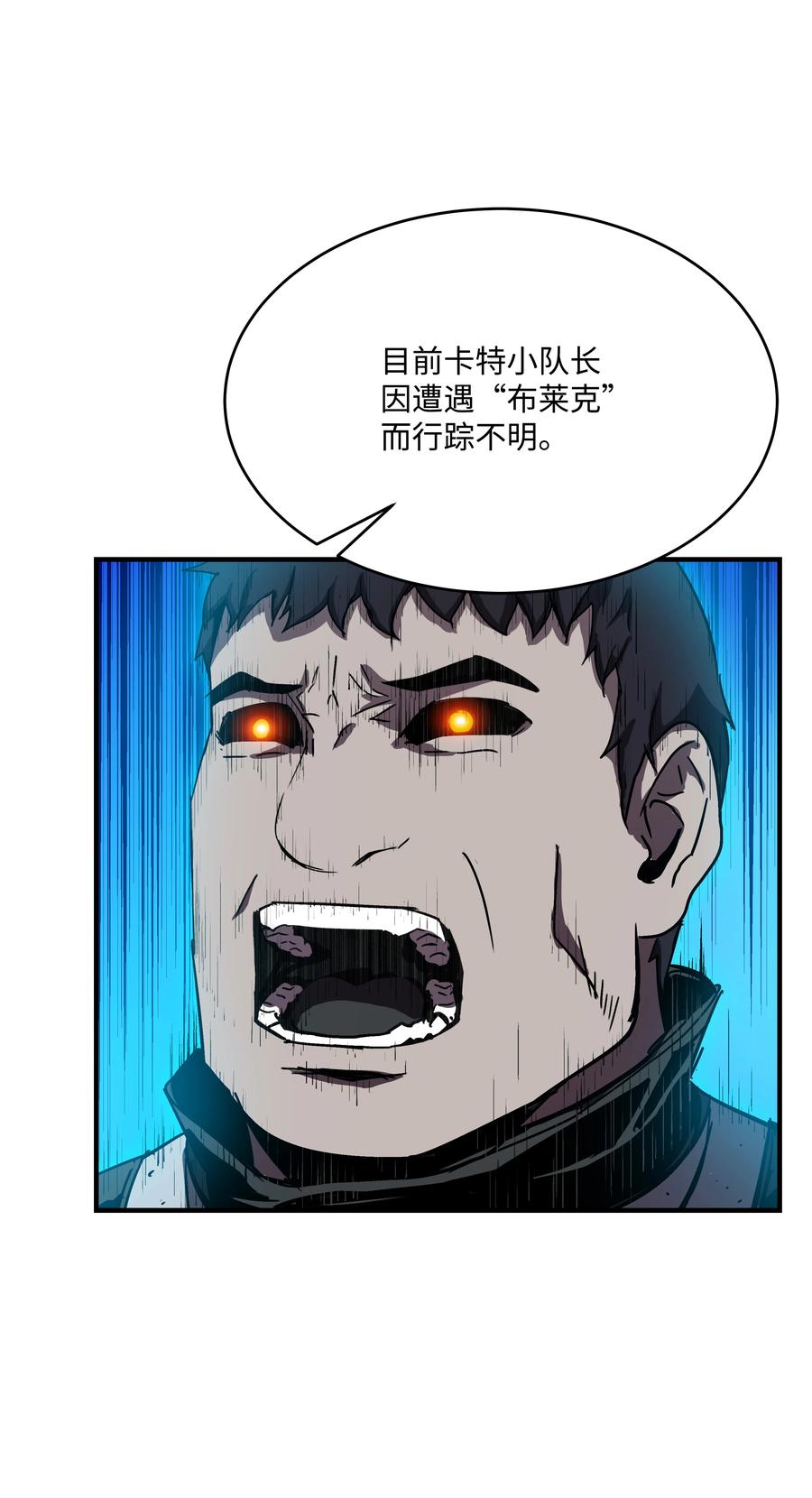 《8级魔法师的重生》30 死亡香味 第36页