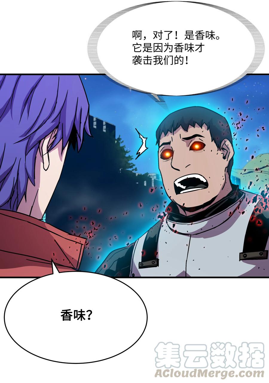 《8级魔法师的重生》30 死亡香味 第61页