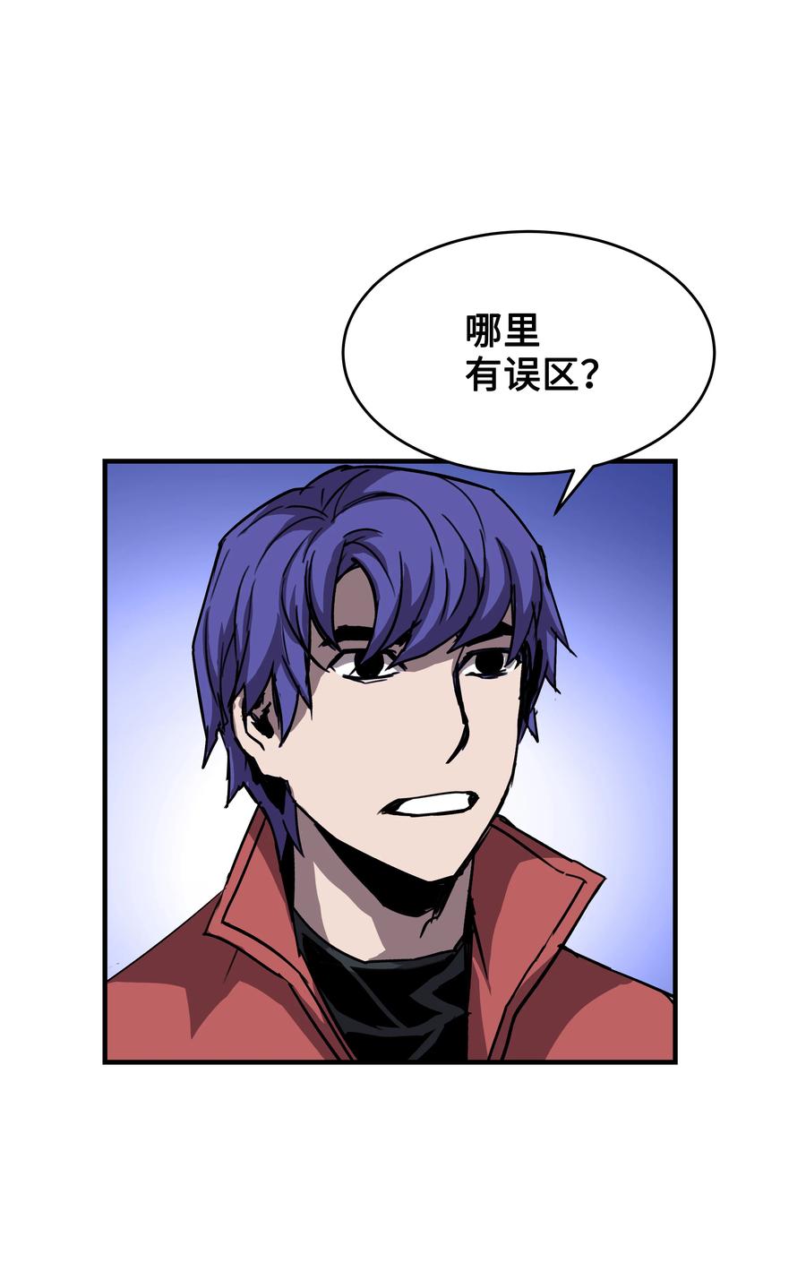 《8级魔法师的重生》30 死亡香味 第42页