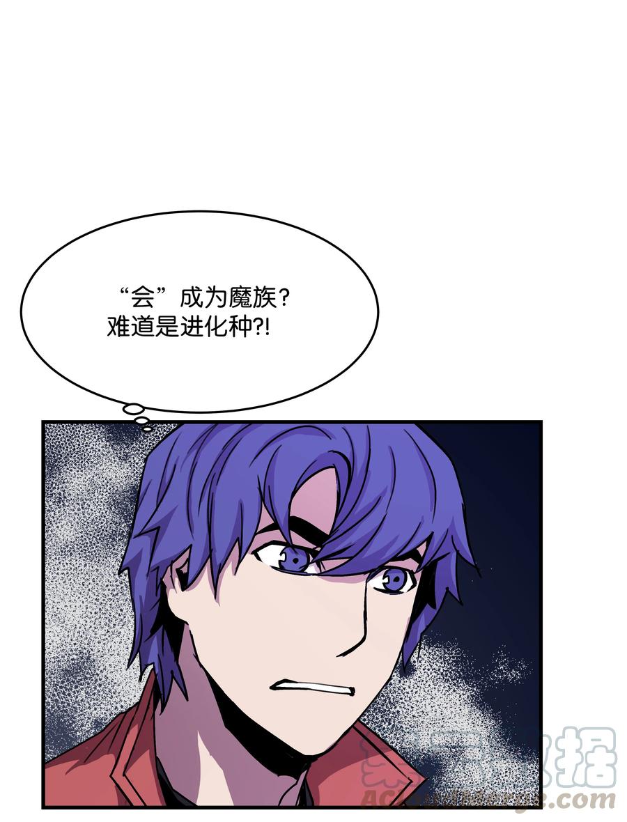 《8级魔法师的重生》30 死亡香味 第49页
