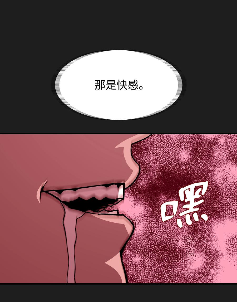 《8级魔法师的重生》30 死亡香味 第59页