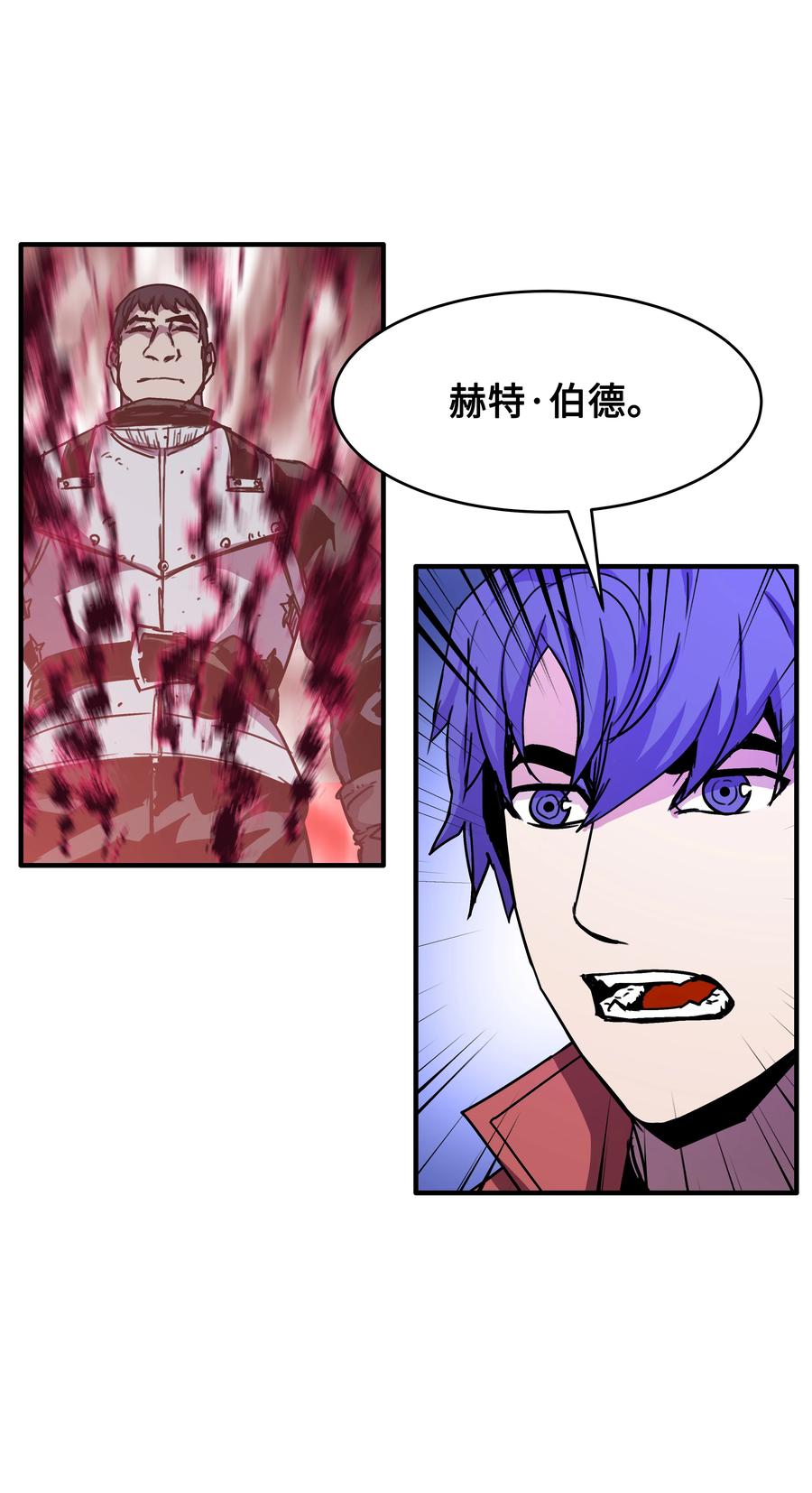 《8级魔法师的重生》30 死亡香味 第30页