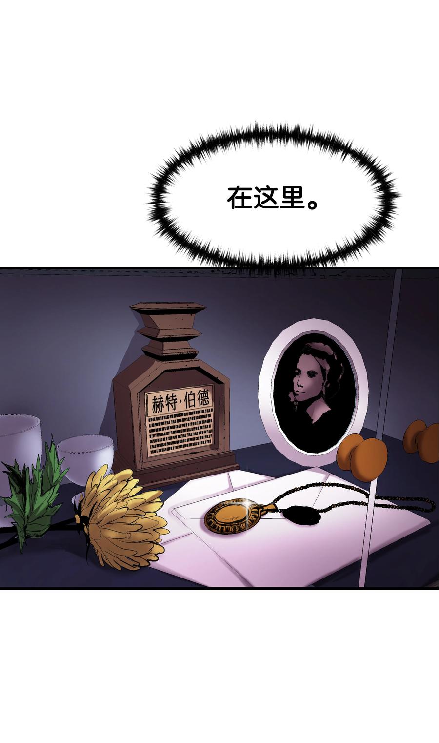 《8级魔法师的重生》30 死亡香味 第21页