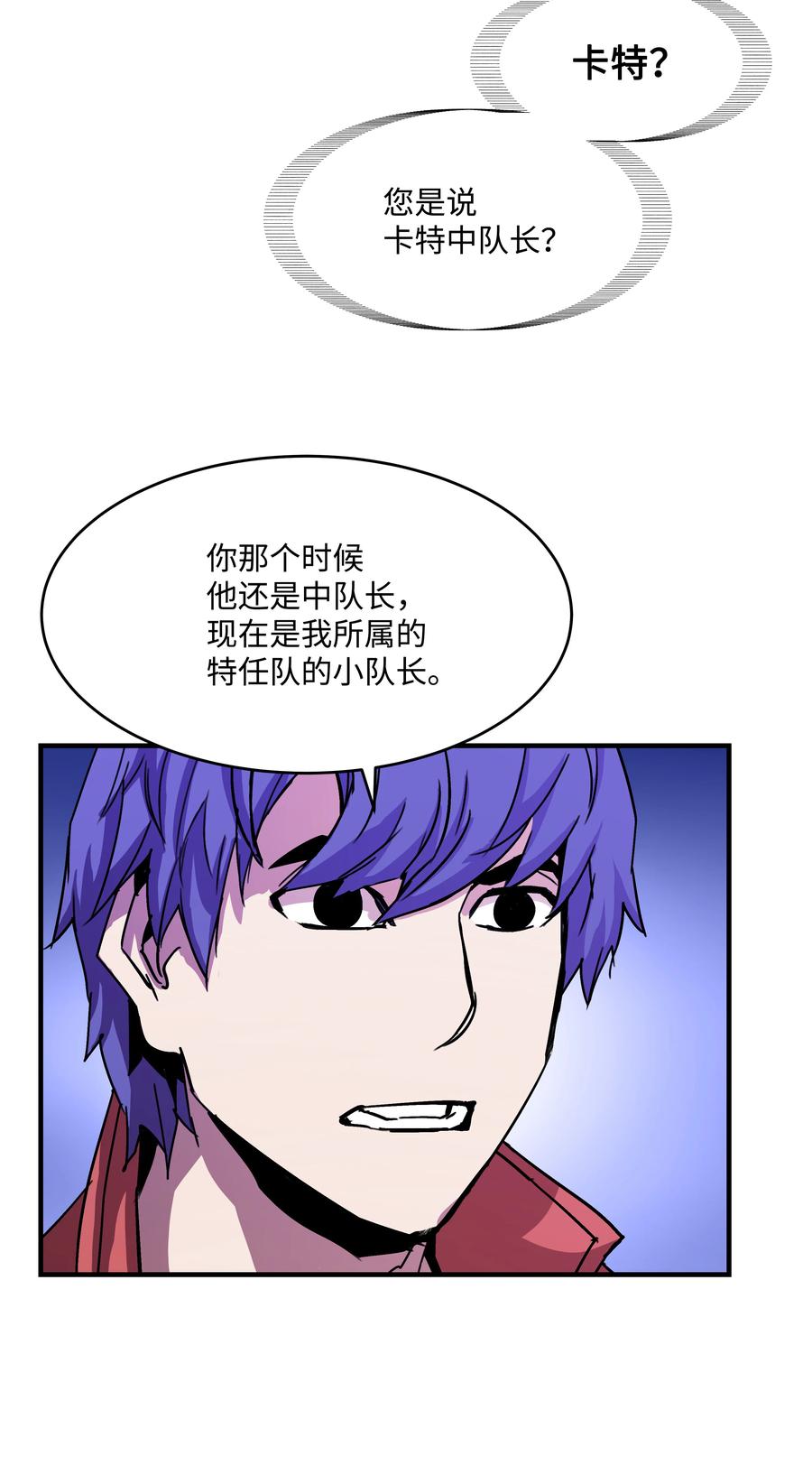 《8级魔法师的重生》30 死亡香味 第35页