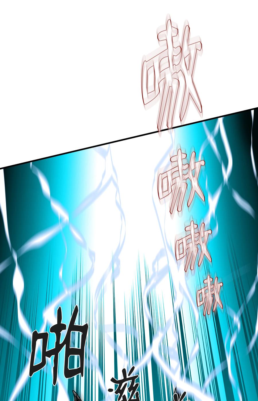 《8级魔法师的重生》31 诱敌 第66页