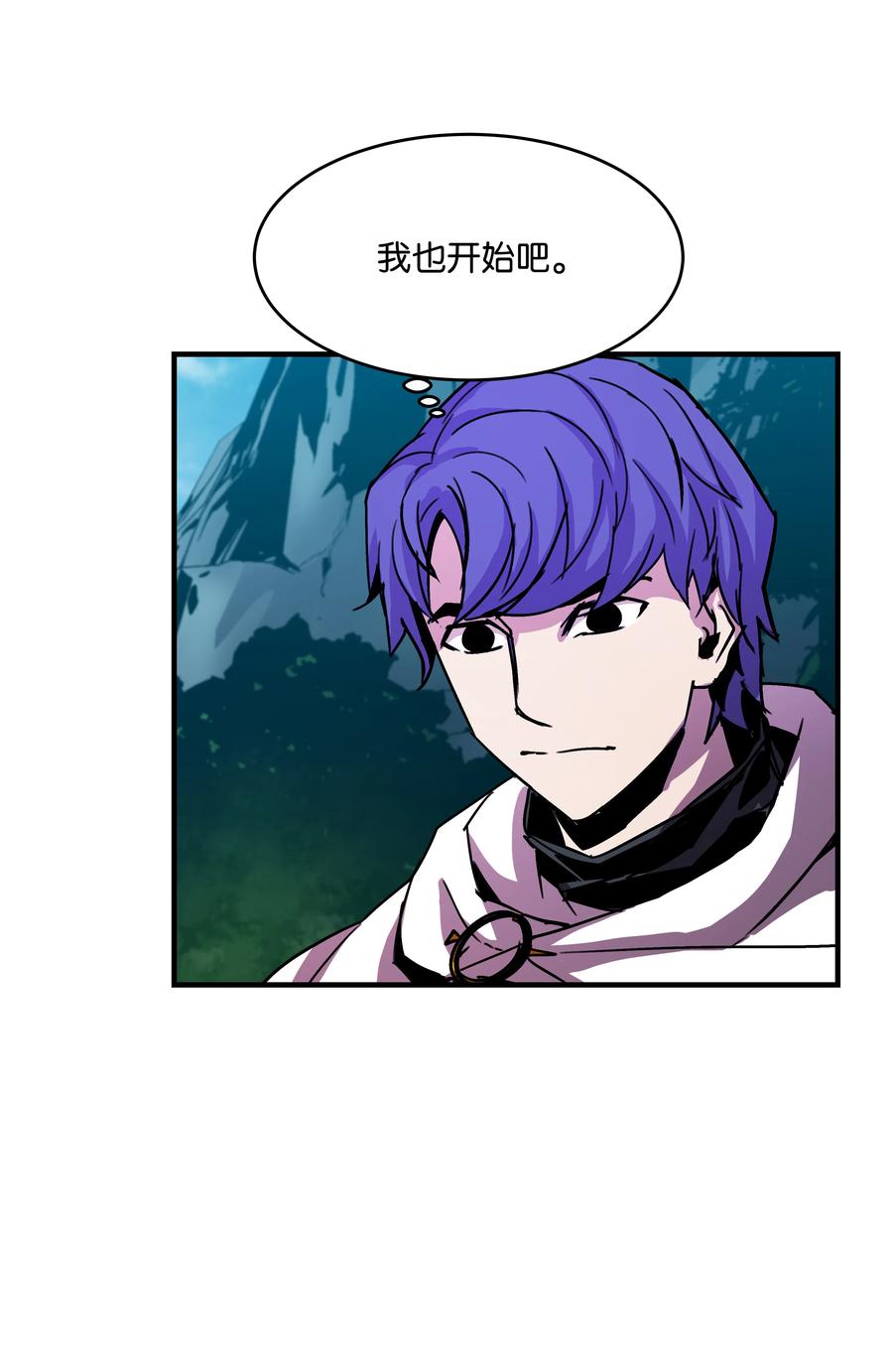 《8级魔法师的重生》31 诱敌 第11页