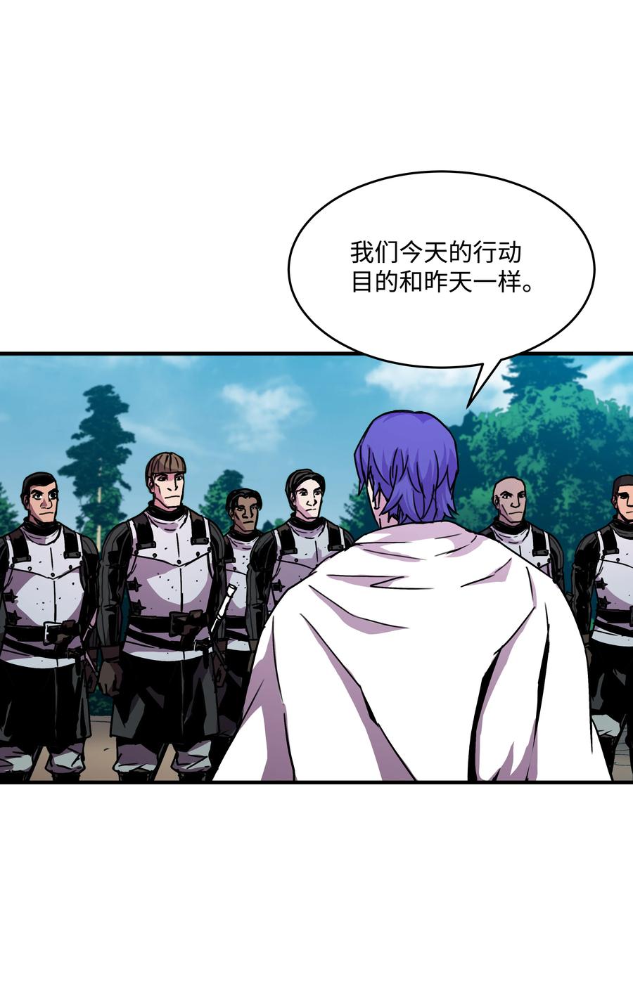 《8级魔法师的重生》31 诱敌 第8页