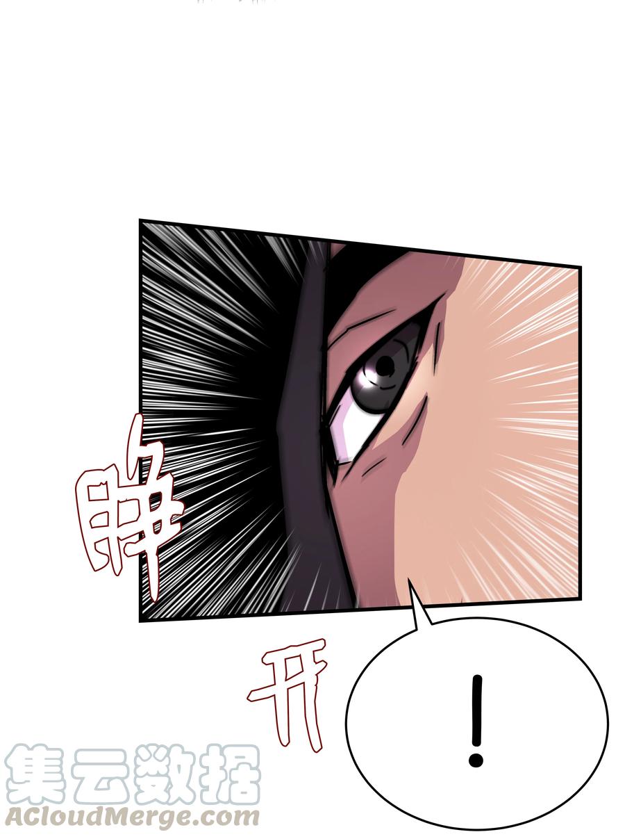 《8级魔法师的重生》31 诱敌 第70页