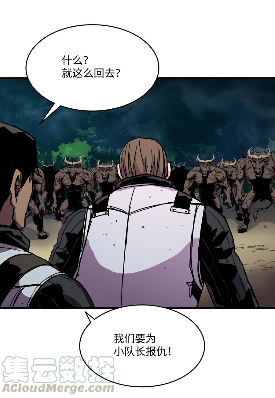 《8级魔法师的重生》31 诱敌 第43页