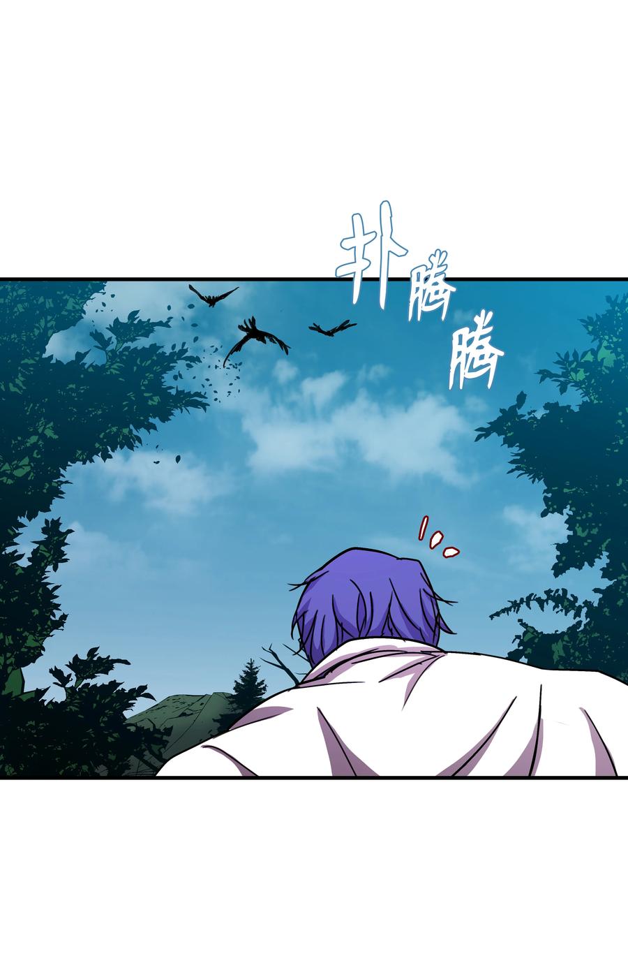 《8级魔法师的重生》31 诱敌 第32页
