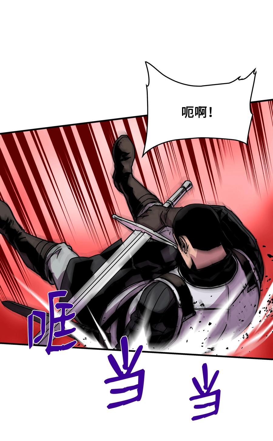 《8级魔法师的重生》31 诱敌 第65页