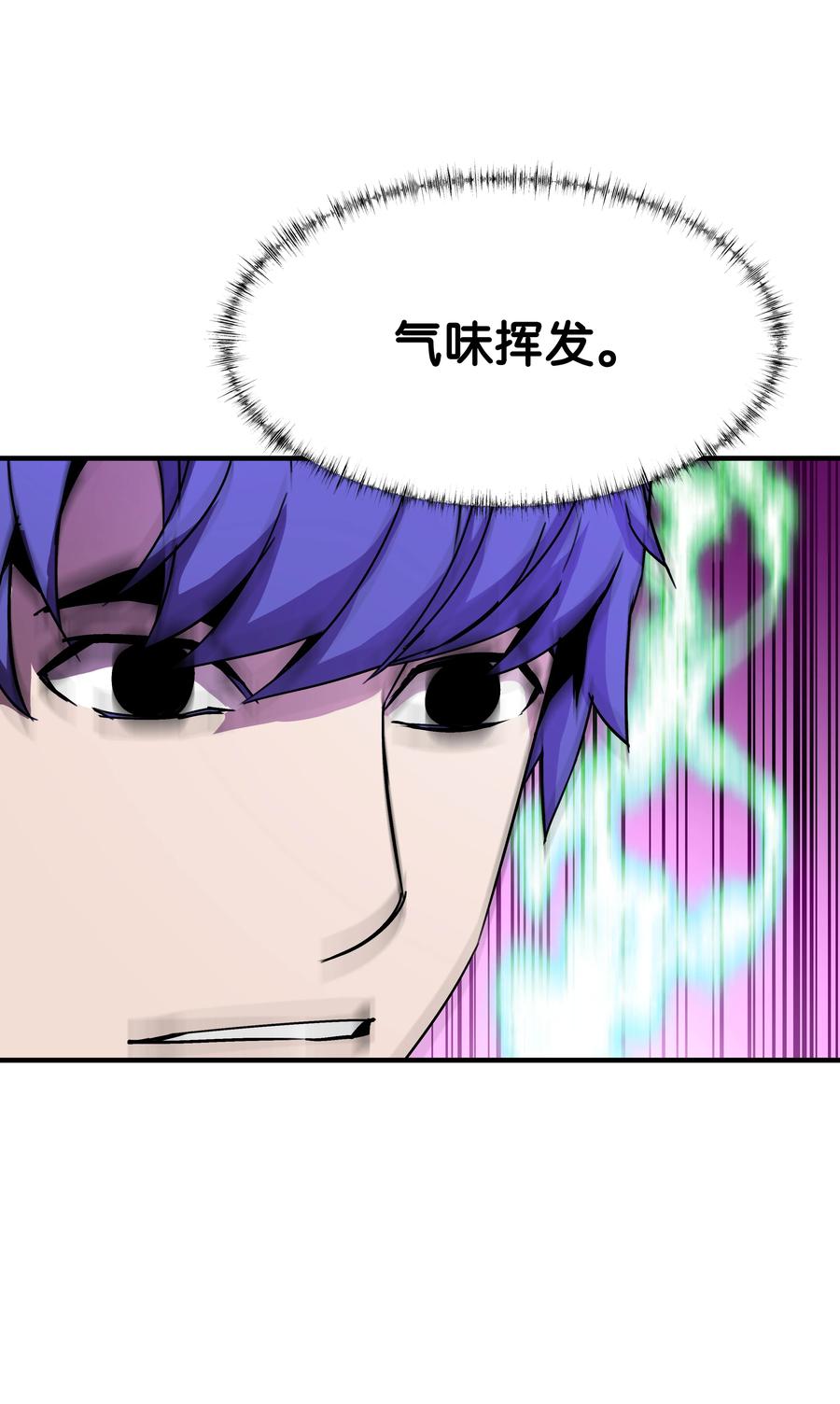 《8级魔法师的重生》31 诱敌 第15页