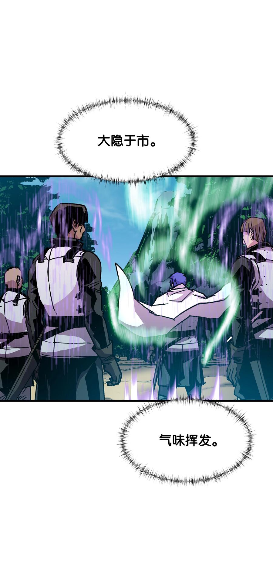 《8级魔法师的重生》31 诱敌 第30页