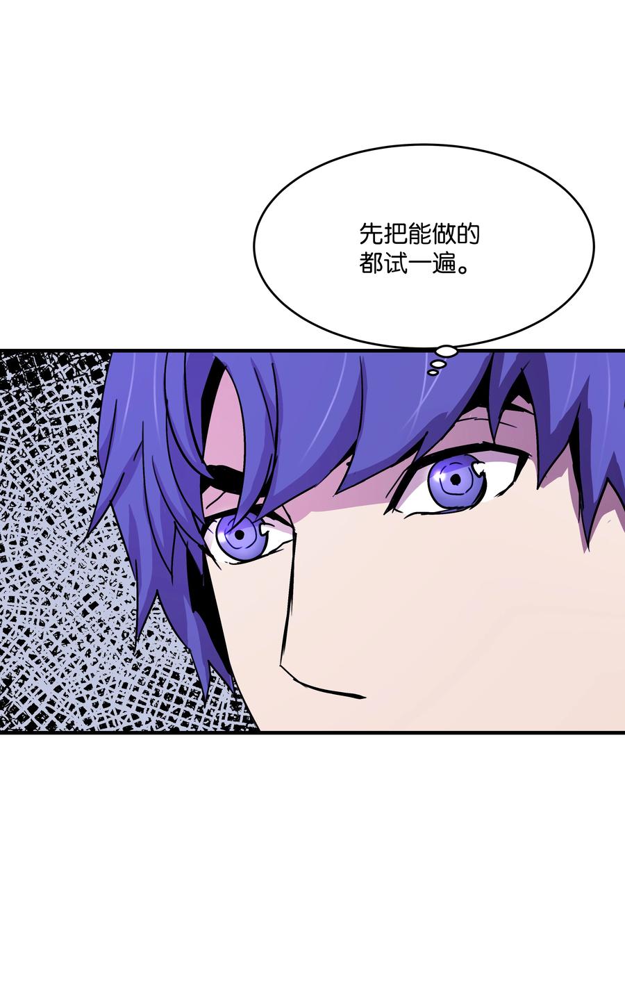 《8级魔法师的重生》31 诱敌 第29页