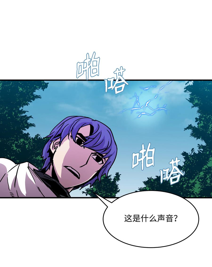 《8级魔法师的重生》31 诱敌 第35页