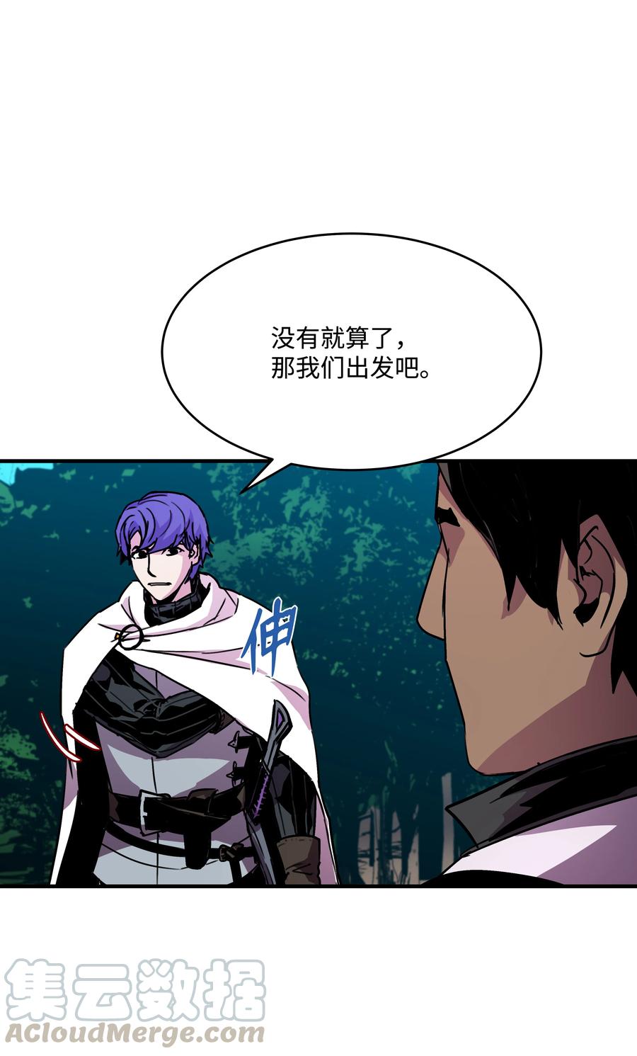《8级魔法师的重生》31 诱敌 第7页