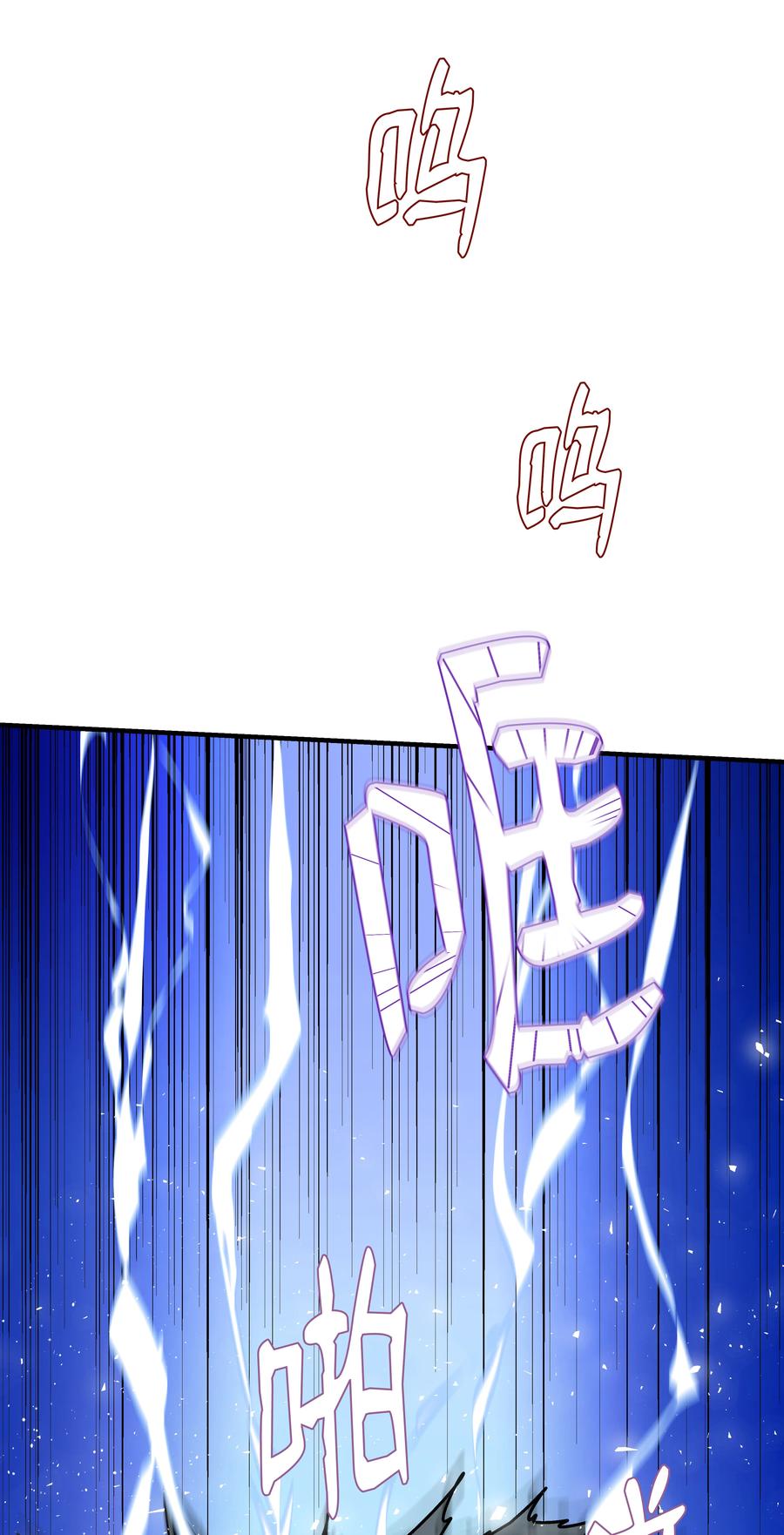 《8级魔法师的重生》31 诱敌 第48页