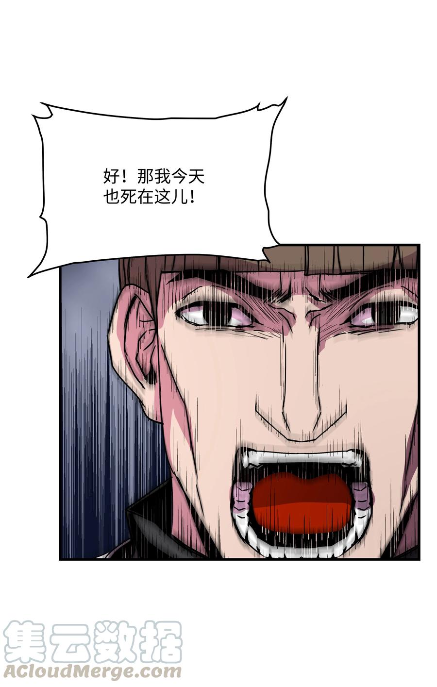 《8级魔法师的重生》31 诱敌 第52页