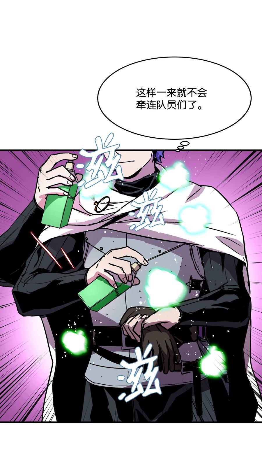 《8级魔法师的重生》31 诱敌 第14页