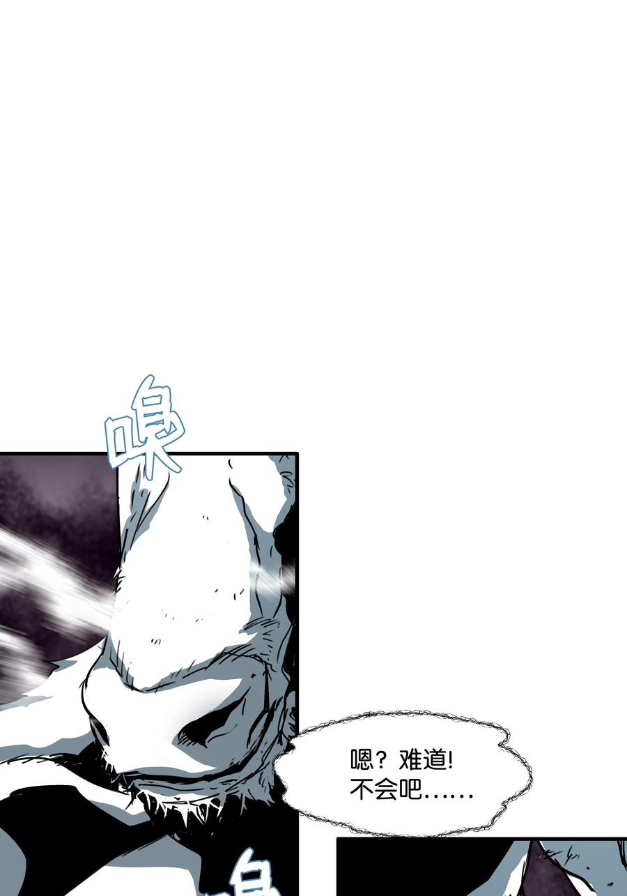 《8级魔法师的重生》31 诱敌 第21页